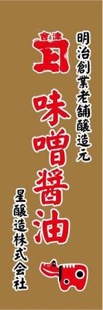 pochiandgoさんの百貨店催事のぼりのれんのデザインへの提案