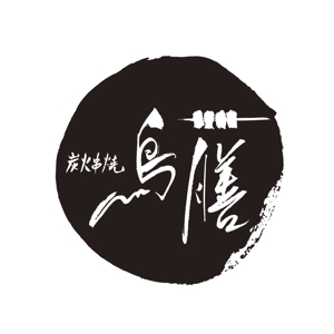 K.MANO (k-mano)さんの世田谷の高級焼鳥「炭火串焼 鳥膳」のロゴへの提案