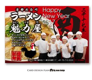 Big moon design (big-moon)さんの年賀状のデザインへの提案