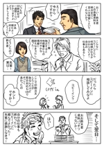 それがし (soregashi-kiyomi)さんの会社営業チラシ掲載用の漫画作成への提案
