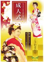 zee-ba NORICO (namekk1115)さんの成人式着付けの予約受付中の店内告知用ポスターデザインへの提案