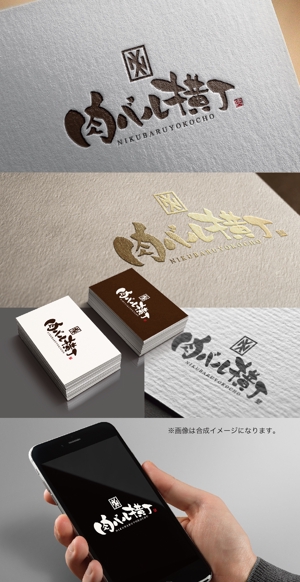 yoshidada (yoshidada)さんの飲食店「厳選ワイン飲み放題の店　肉バル横丁」のロゴ制作への提案