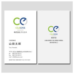PlusOne (plusHD)さんの再生可能エネルギーを推進する株式会社クリエネの名刺のデザインへの提案