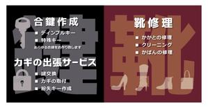 yuzuyuさんの合鍵・靴修理　鍵屋さんの看板への提案