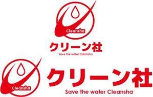 中津留　正倫 (cpo_mn)さんの会社ロゴ　浄化槽、排水周りのメンテナンス業への提案