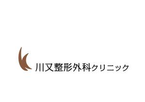naka6 (56626)さんの整形外科クリニック新規開院「川又整形外科」のロゴへの提案
