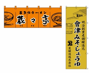 sugiaki (sugiaki)さんの百貨店催事のぼりのれんのデザインへの提案