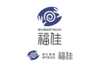なべちゃん (YoshiakiWatanabe)さんの治療院ロゴへの提案