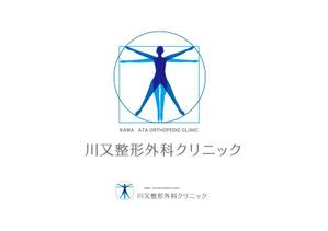 marukei (marukei)さんの整形外科クリニック新規開院「川又整形外科」のロゴへの提案