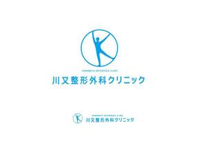 marukei (marukei)さんの整形外科クリニック新規開院「川又整形外科」のロゴへの提案