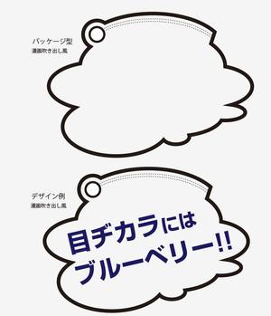 CHOUmUSUBIさんの【急募！】型のみ！果実サプリのアルミパック形状！手描きOK！への提案