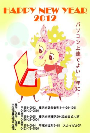 hakka (hakka)さんのパソコン教室の年賀状への提案