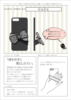 猫屋萬年堂 (nekoyamannendo)さんの【文章だけでもOK!】今までにない便利なスマホケースのアイデアを募集します！iPhone7ケースアイデアコンペへの提案