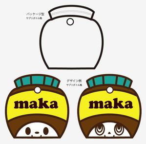 CHOUmUSUBIさんの【急募！】型のみ！果実サプリのアルミパック形状！手描きOK！への提案