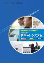 G-ing (G-ing)さんの就活支援会社の会社案内　表紙デザイン作成（追加業務あり）への提案