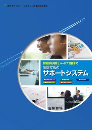 G-ing (G-ing)さんの就活支援会社の会社案内　表紙デザイン作成（追加業務あり）への提案