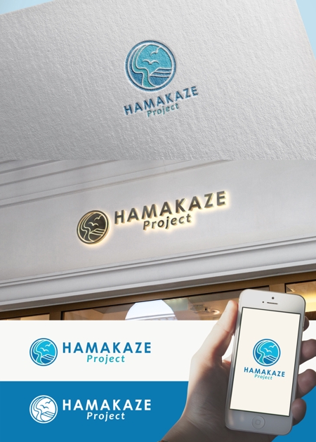p ()さんの地方創生を実現する新会社「ハマカゼプロジェクト」のロゴへの提案