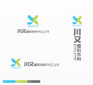 plus X (april48)さんの整形外科クリニック新規開院「川又整形外科」のロゴへの提案
