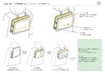 ろむーん ()さんの車内収納用品のデザイン（軽自動車・コンパクトカーの車内で使用するファブリック収納用品）への提案