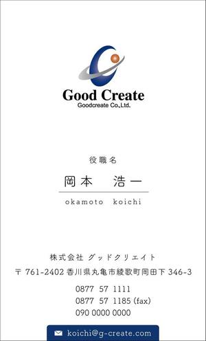 国兼貴也 (kunikane)さんのアプリ・インターネット会社の名刺デザインへの提案