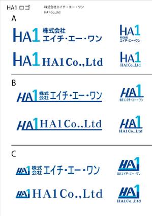 かるら (KARURA)さんの企業（HA1）ロゴ制作への提案