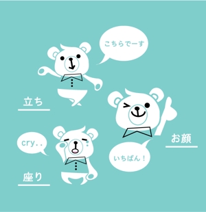 shashindo (dodesign7)さんの会社のマスコットキャラクター　白くまへの提案