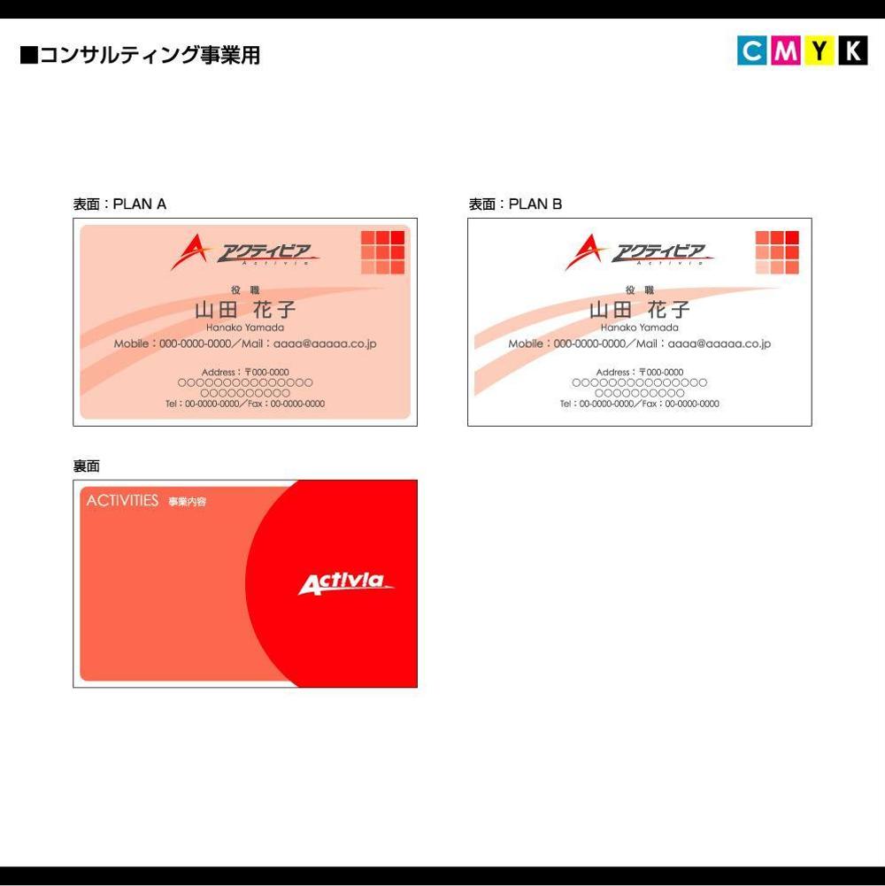 コンサルティング事業用.jpg