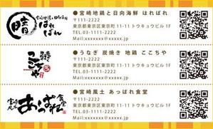 Zzz design (Zzz_design)さんの株式会社コンフォートダイナー店舗共通名刺への提案