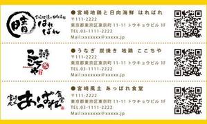 Zzz design (Zzz_design)さんの株式会社コンフォートダイナー店舗共通名刺への提案