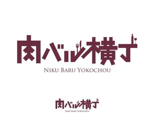 郷山志太 (theta1227)さんの飲食店「厳選ワイン飲み放題の店　肉バル横丁」のロゴ制作への提案