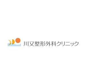 tera0107 (tera0107)さんの整形外科クリニック新規開院「川又整形外科」のロゴへの提案