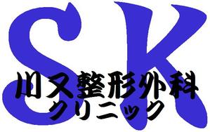 user6335 (u6335)さんの整形外科クリニック新規開院「川又整形外科」のロゴへの提案