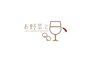 なべちゃん (YoshiakiWatanabe)さんの野菜ビストロの店名ロゴへの提案