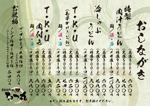 T's CREATE (takashi810)さんのうどん店内掲示のメニュー表（縦書き・B全ポスターサイズ横で掲示）への提案