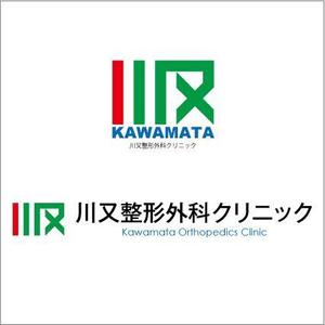 別府毅 (t-beppu)さんの整形外科クリニック新規開院「川又整形外科」のロゴへの提案