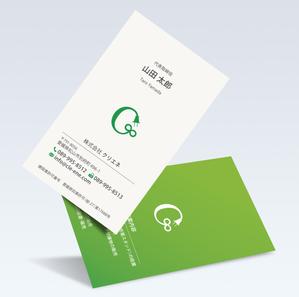 Resource:Design (sk-kita)さんの再生可能エネルギーを推進する株式会社クリエネの名刺のデザインへの提案