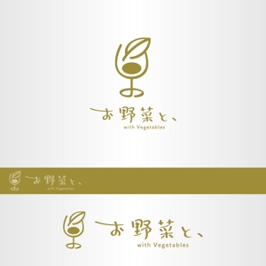 昂倭デザイン (takakazu_seki)さんの野菜ビストロの店名ロゴへの提案