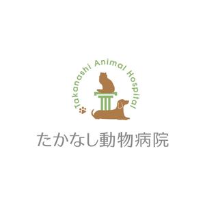 creyonさんの動物病院「たかなし動物病院」のロゴ　優しいイメージ希望への提案