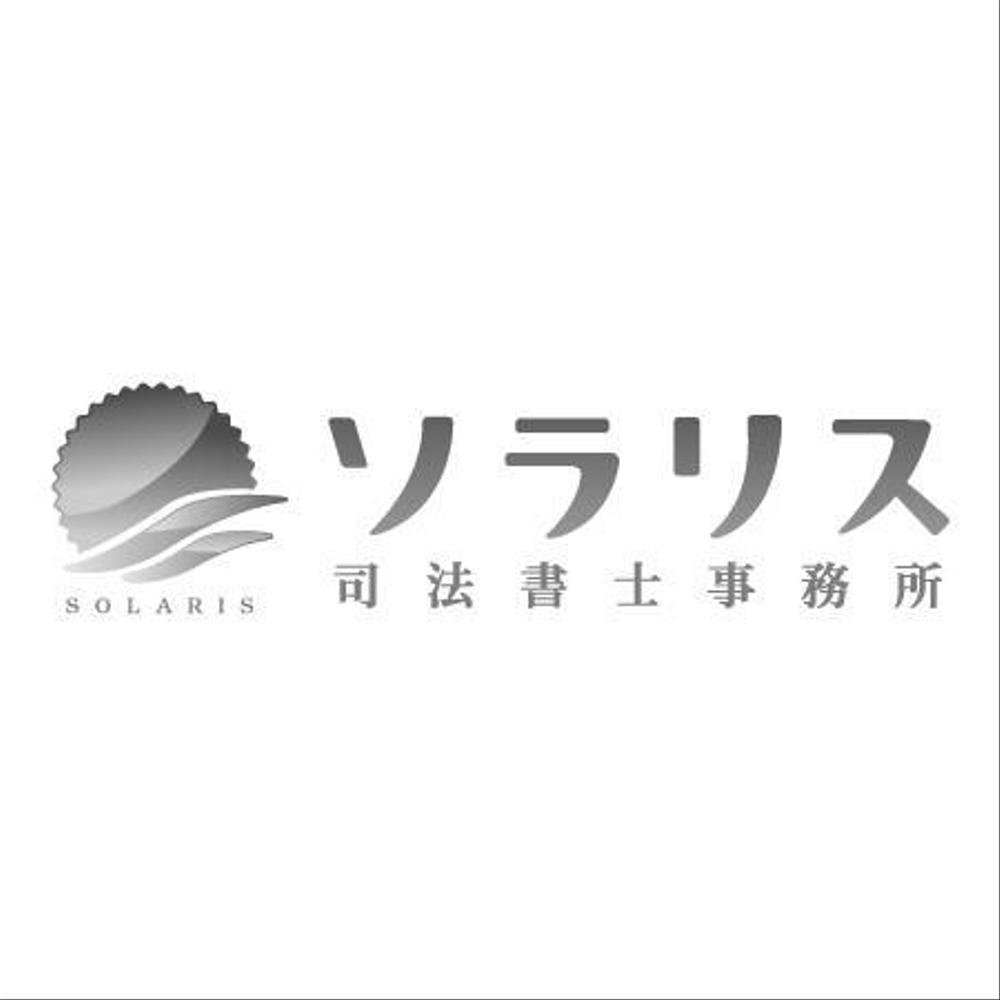 司法書士事務所のロゴ