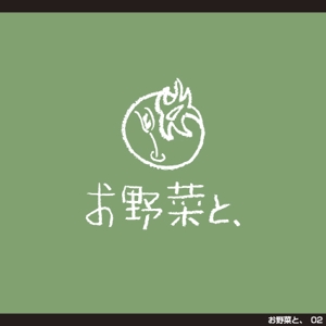 tori_D (toriyabe)さんの野菜ビストロの店名ロゴへの提案