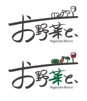 macOS-Sierra (macOS-Sierra)さんの野菜ビストロの店名ロゴへの提案