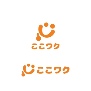 Yolozu (Yolozu)さんの会社名「ここワク」のロゴ　心ワクワクすることをしましょうという考えの会社です。への提案
