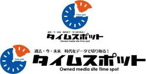 中津留　正倫 (cpo_mn)さんのオウンドメディアサイト「タイムスポット」のロゴ作成への提案
