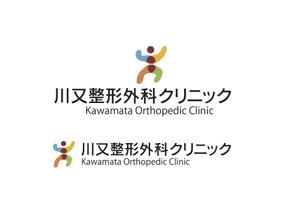 なべちゃん (YoshiakiWatanabe)さんの整形外科クリニック新規開院「川又整形外科」のロゴへの提案