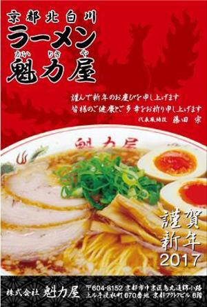 あやか (ayakan)さんの年賀状のデザインへの提案