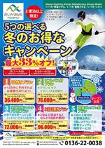 デザインウルスス (ursus-kuma)さんのジェットスター機内誌　ニセコ新規オープンホテル　広告　への提案