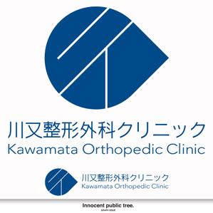 Innocent public tree (nekosu)さんの整形外科クリニック新規開院「川又整形外科」のロゴへの提案