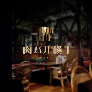 Watanabe.D (Watanabe_Design)さんの飲食店「厳選ワイン飲み放題の店　肉バル横丁」のロゴ制作への提案