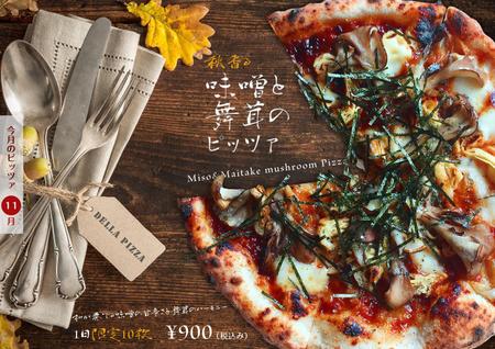 pixel (looseleaf)さんのピッツェリア「Della Pizza」の店内メニューポップ作成 への提案