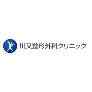 CUBE (machorinko)さんの整形外科クリニック新規開院「川又整形外科」のロゴへの提案